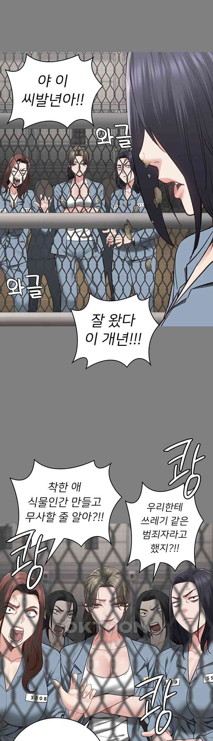 The Bear Girl Raw - Chapter 72 [photo 46] - MangaPorn