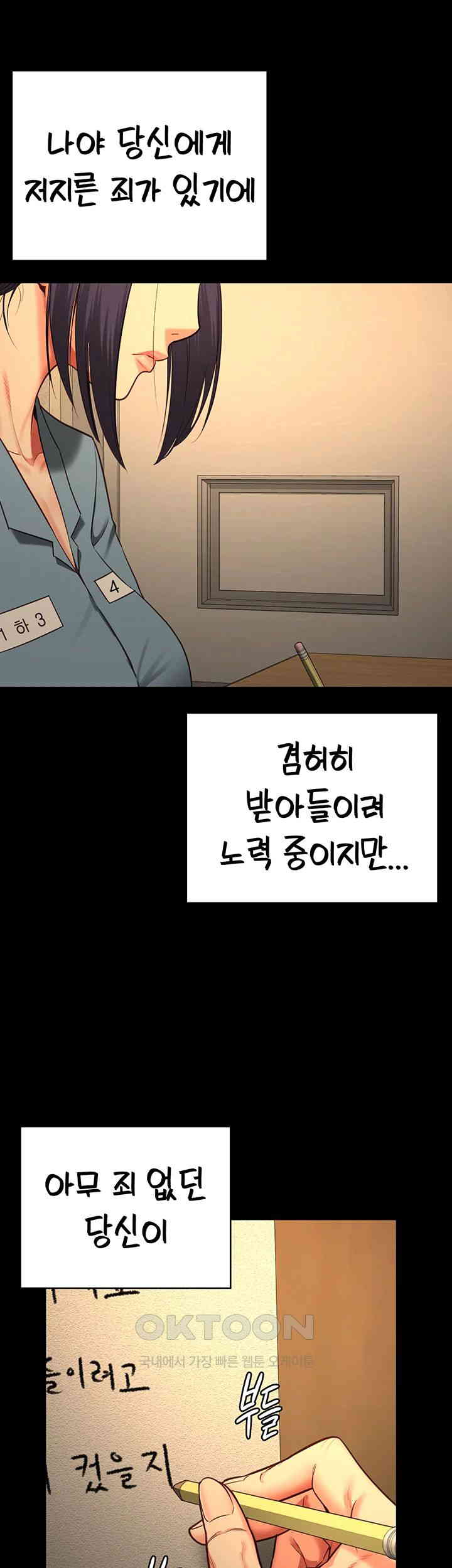 The Bear Girl Raw - Chapter 72 [photo 55] - MangaPorn