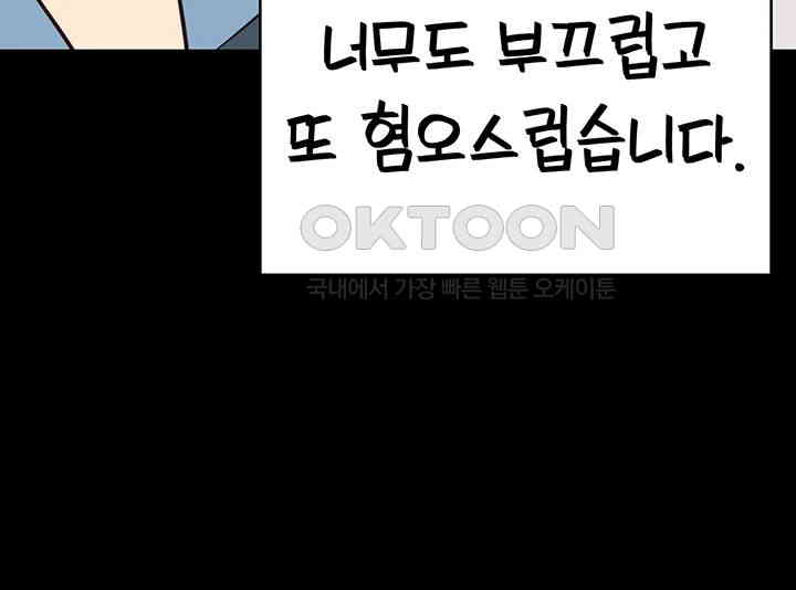 The Bear Girl Raw - Chapter 72 [photo 57] - MangaPorn