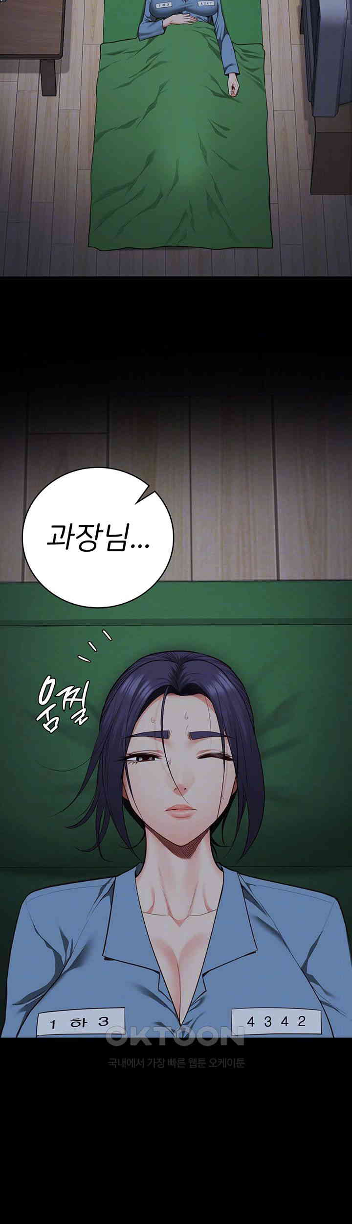 The Bear Girl Raw - Chapter 72 [photo 6] - MangaPorn