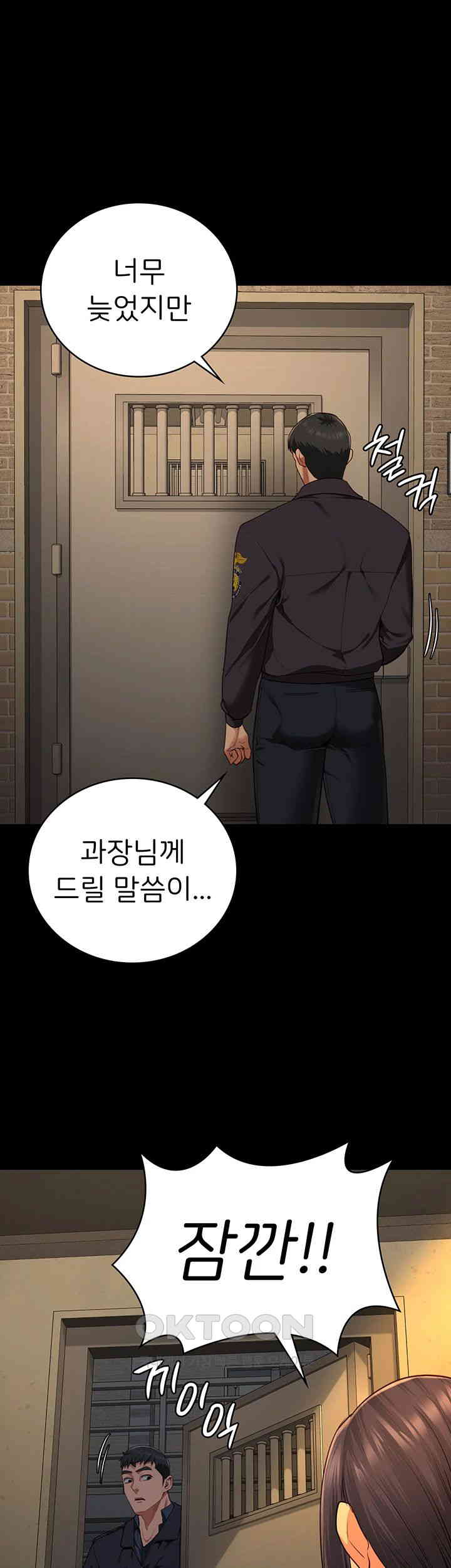 The Bear Girl Raw - Chapter 72 [photo 63] - MangaPorn