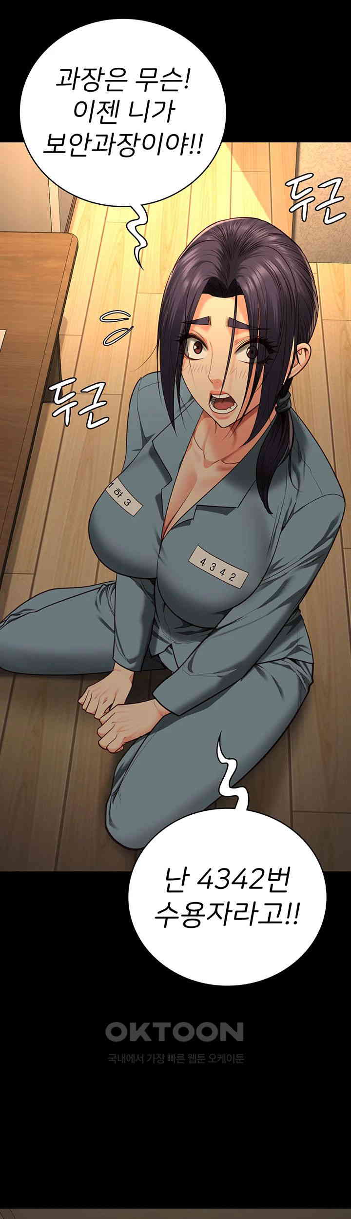 The Bear Girl Raw - Chapter 72 [photo 65] - MangaPorn