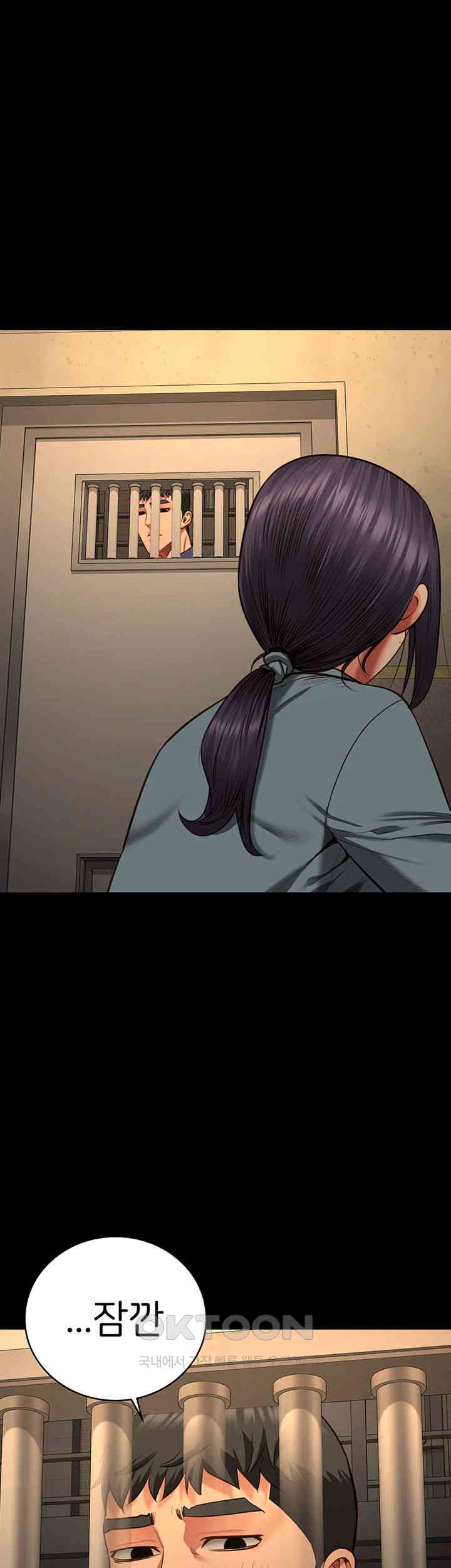 The Bear Girl Raw - Chapter 73 [photo 1] - MangaPorn