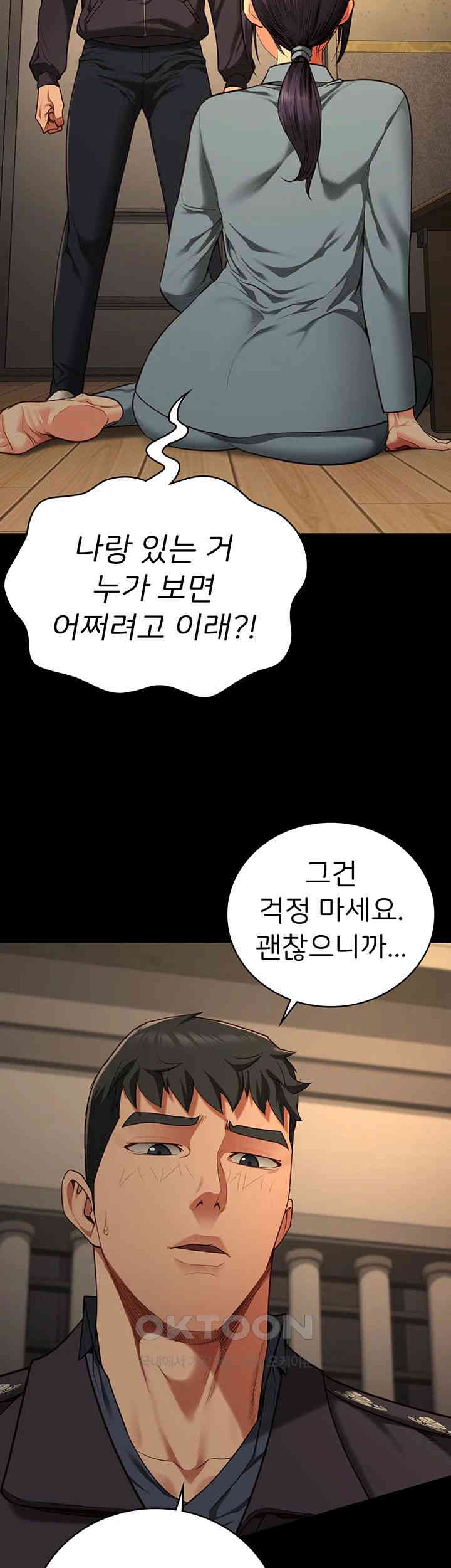 The Bear Girl Raw - Chapter 73 [photo 10] - MangaPorn