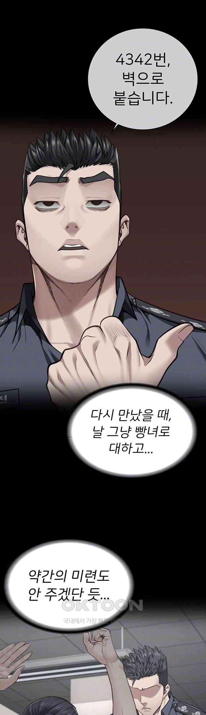 The Bear Girl Raw - Chapter 73 [photo 12] - MangaPorn