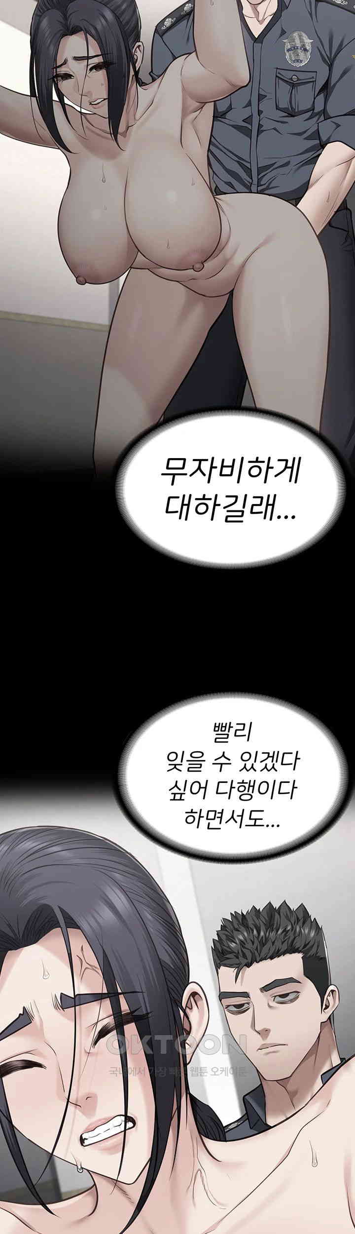 The Bear Girl Raw - Chapter 73 [photo 13] - MangaPorn