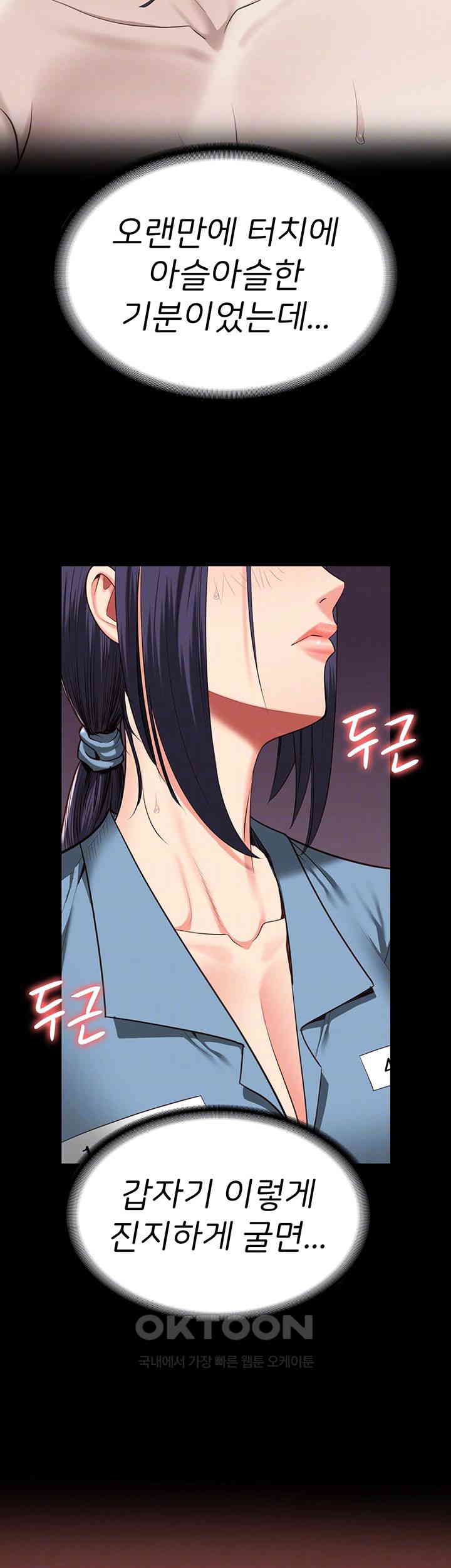 The Bear Girl Raw - Chapter 73 [photo 14] - MangaPorn