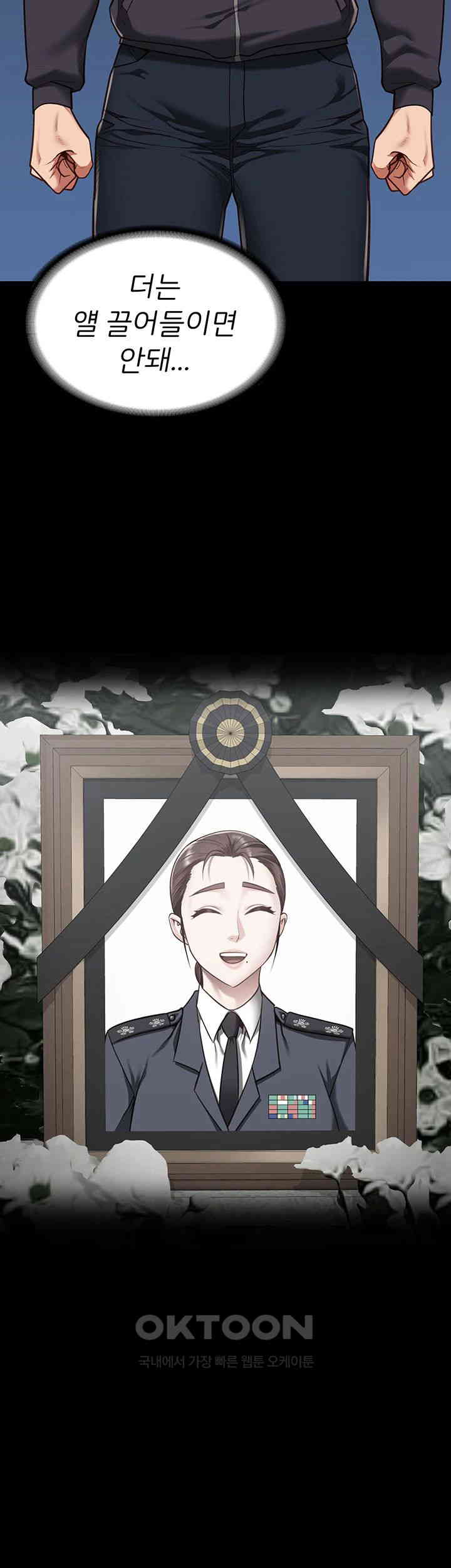 The Bear Girl Raw - Chapter 73 [photo 18] - MangaPorn