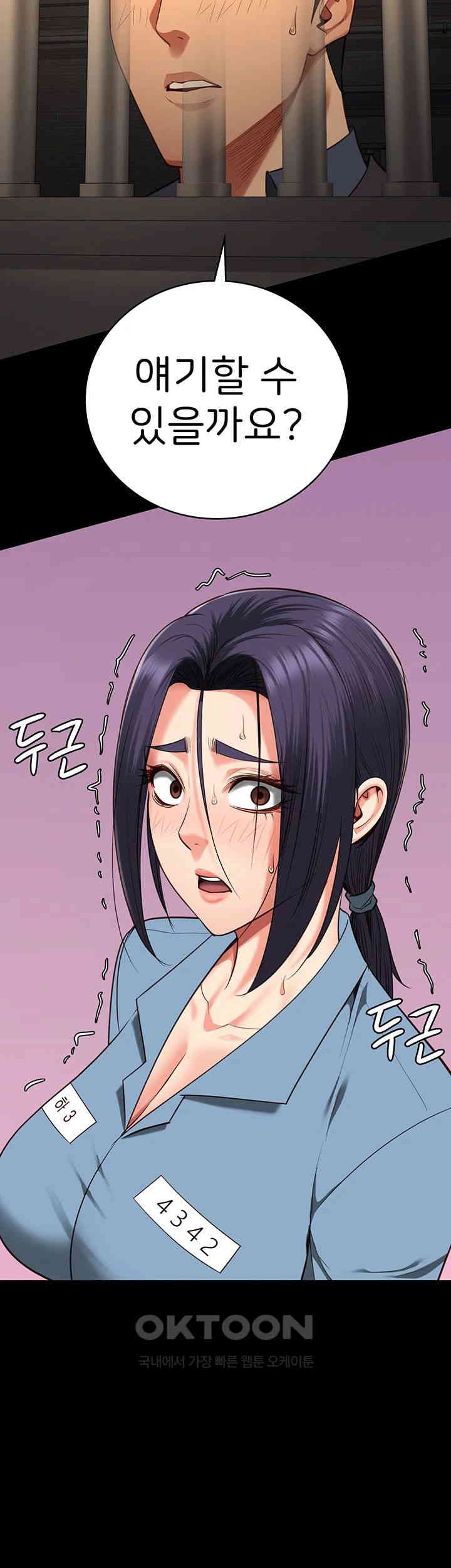 The Bear Girl Raw - Chapter 73 [photo 2] - MangaPorn