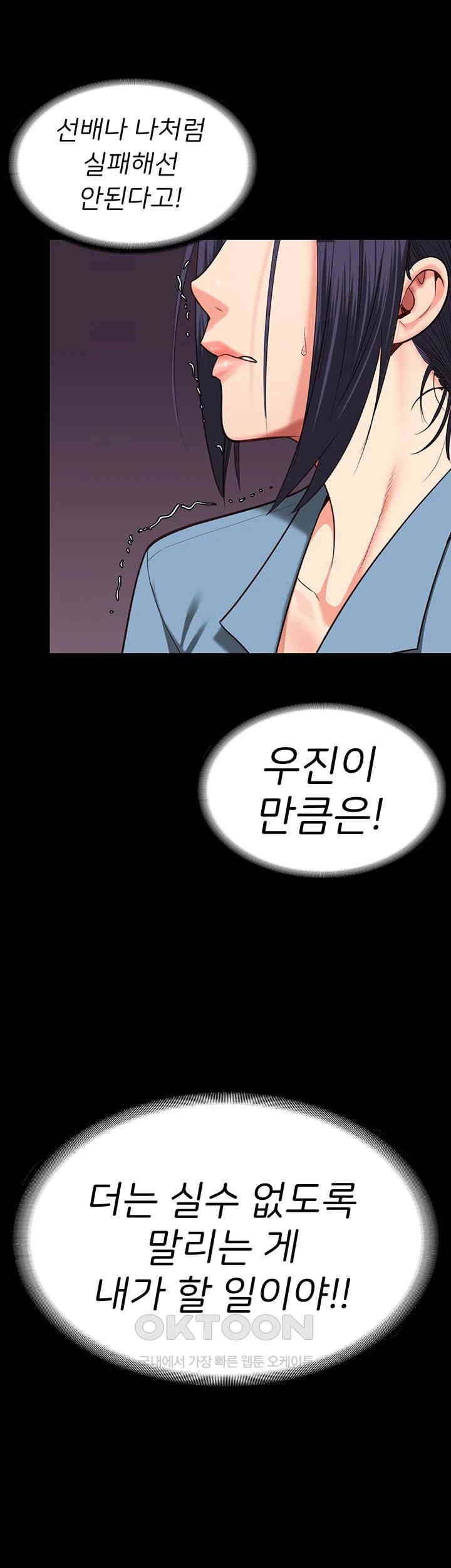 The Bear Girl Raw - Chapter 73 [photo 20] - MangaPorn