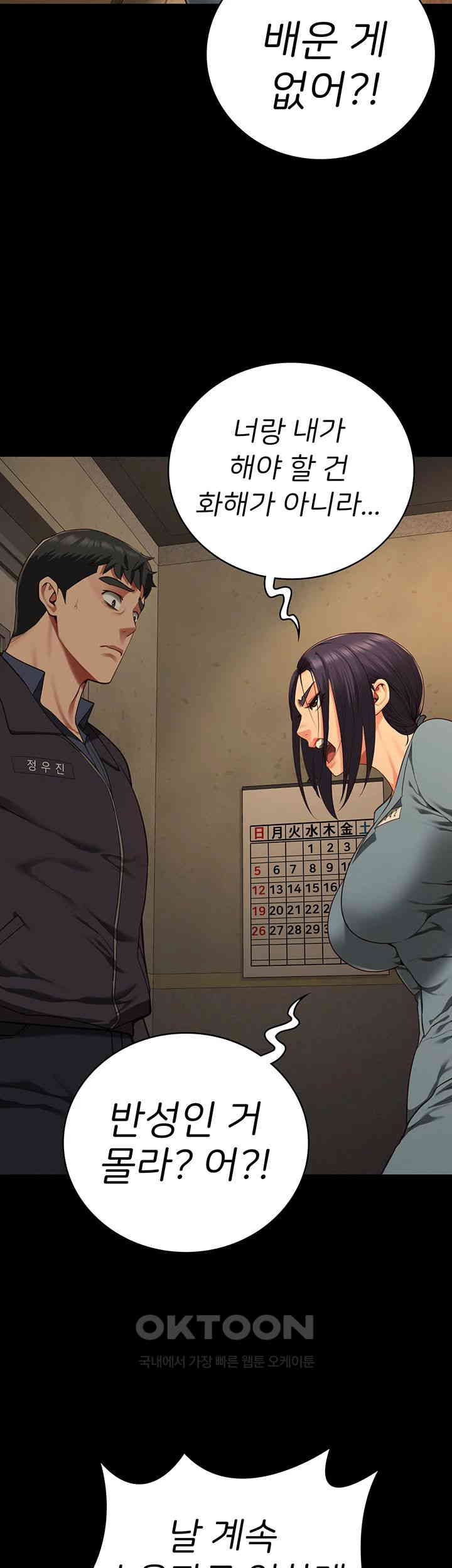 The Bear Girl Raw - Chapter 73 [photo 23] - MangaPorn