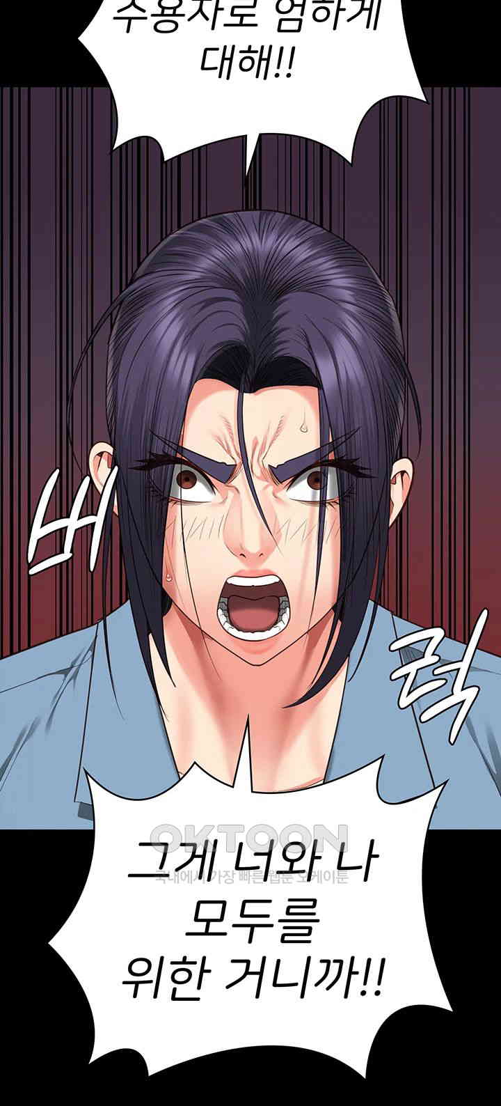 The Bear Girl Raw - Chapter 73 [photo 24] - MangaPorn