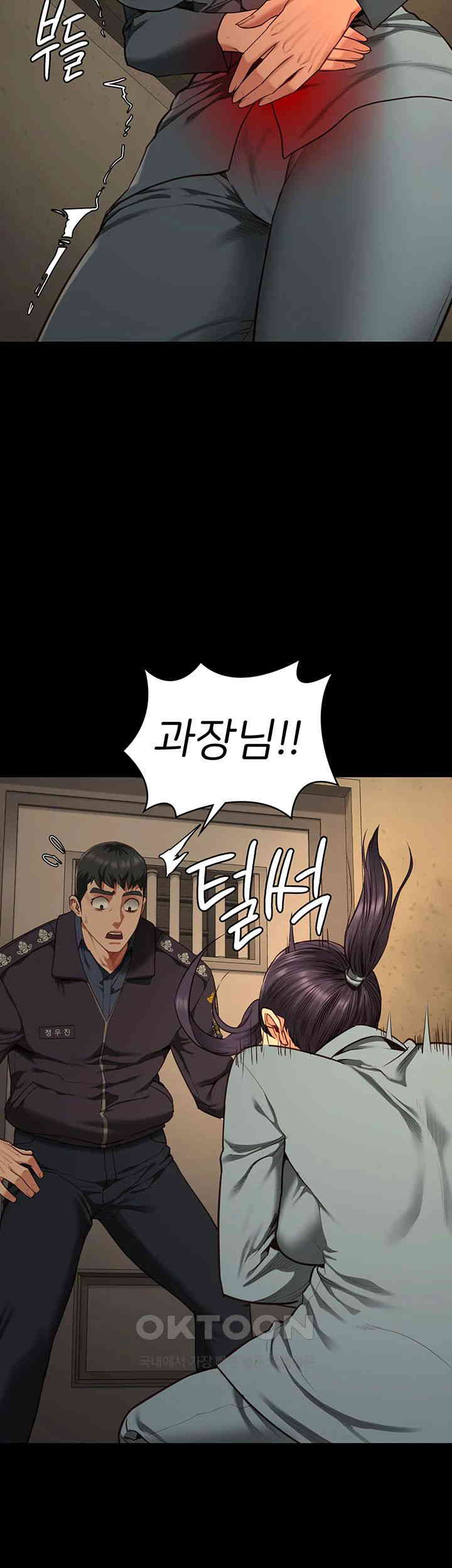 The Bear Girl Raw - Chapter 73 [photo 26] - MangaPorn