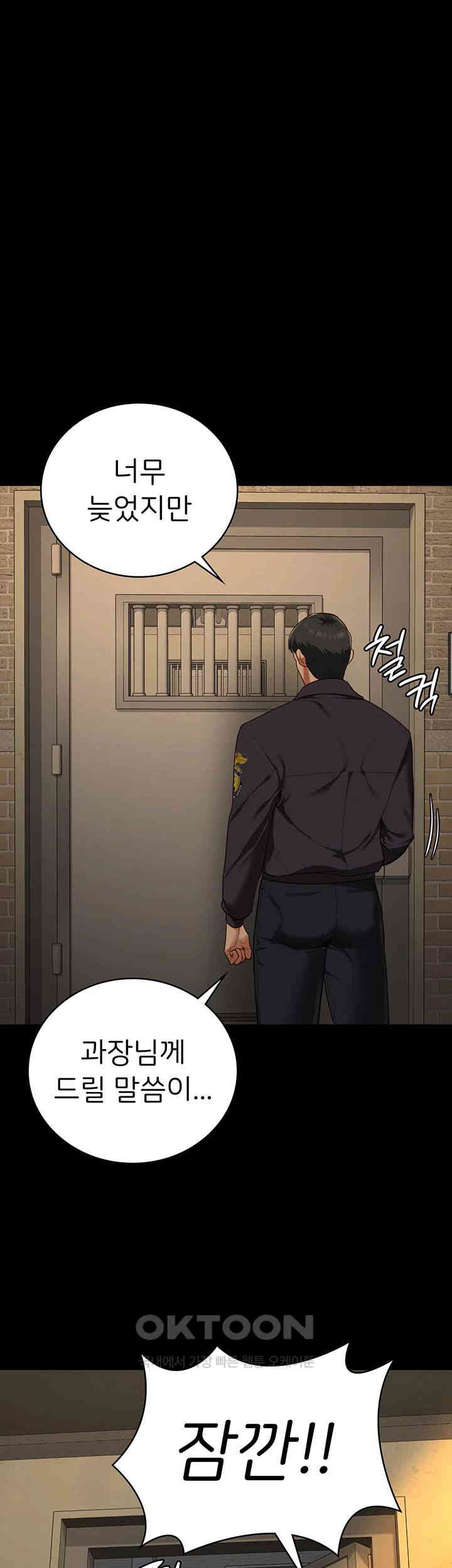 The Bear Girl Raw - Chapter 73 [photo 3] - MangaPorn