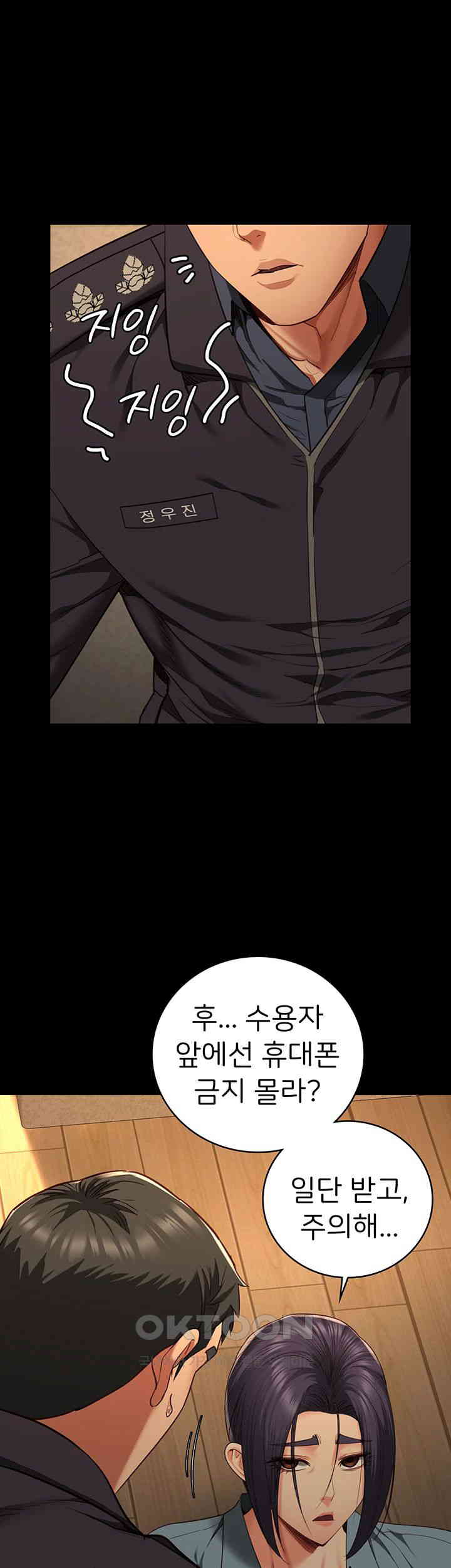 The Bear Girl Raw - Chapter 73 [photo 31] - MangaPorn