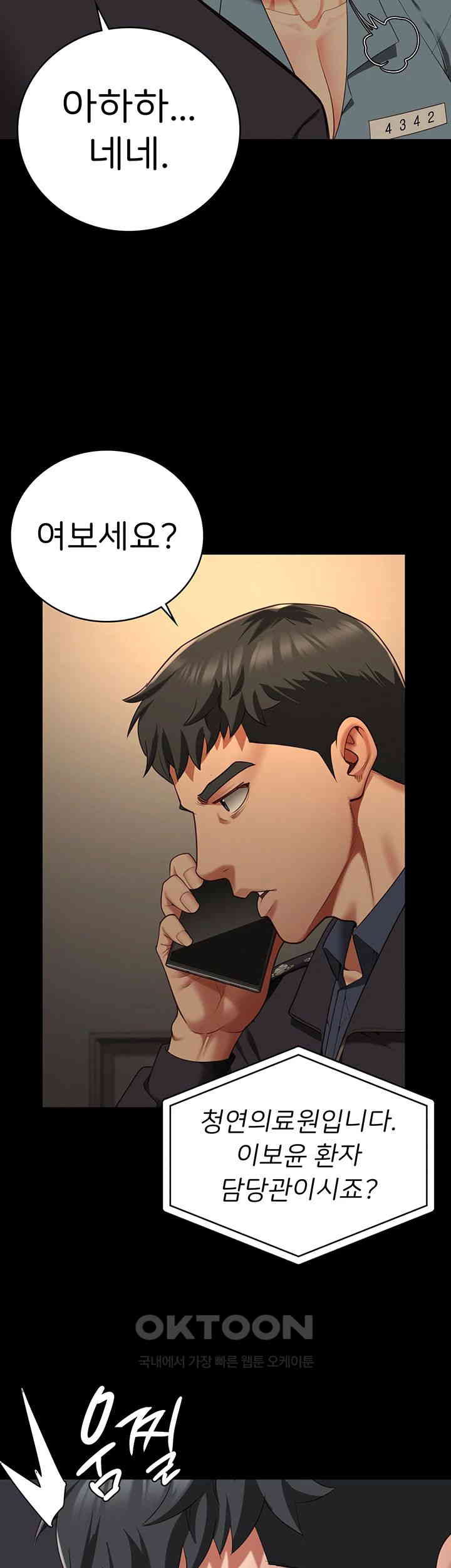 The Bear Girl Raw - Chapter 73 [photo 32] - MangaPorn