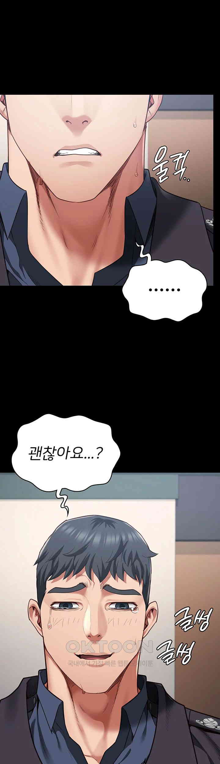 The Bear Girl Raw - Chapter 73 [photo 38] - MangaPorn