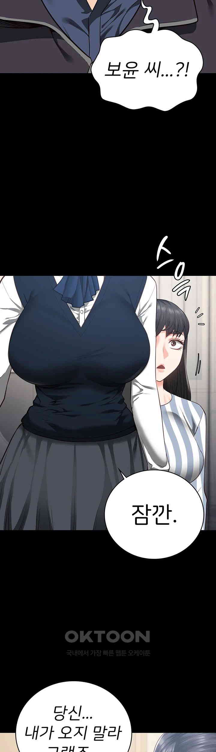 The Bear Girl Raw - Chapter 73 [photo 39] - MangaPorn