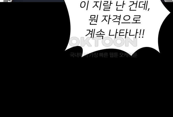 The Bear Girl Raw - Chapter 73 [photo 41] - MangaPorn