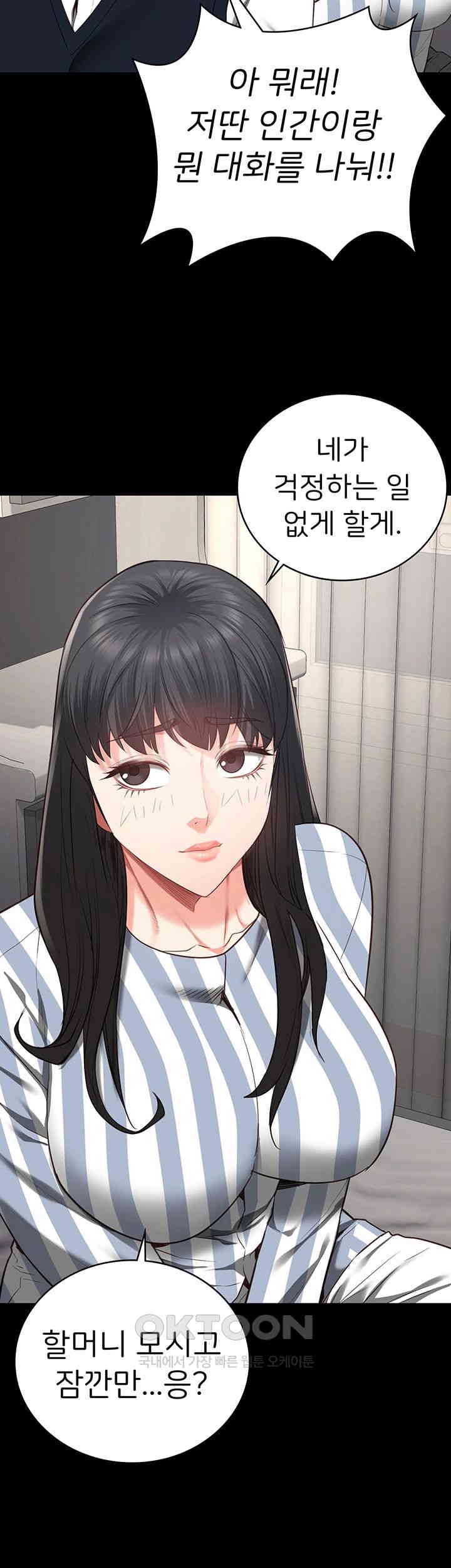 The Bear Girl Raw - Chapter 73 [photo 43] - MangaPorn