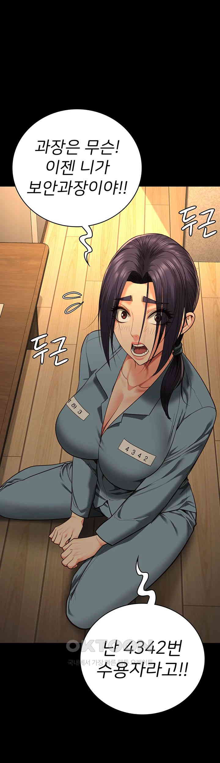 The Bear Girl Raw - Chapter 73 [photo 5] - MangaPorn