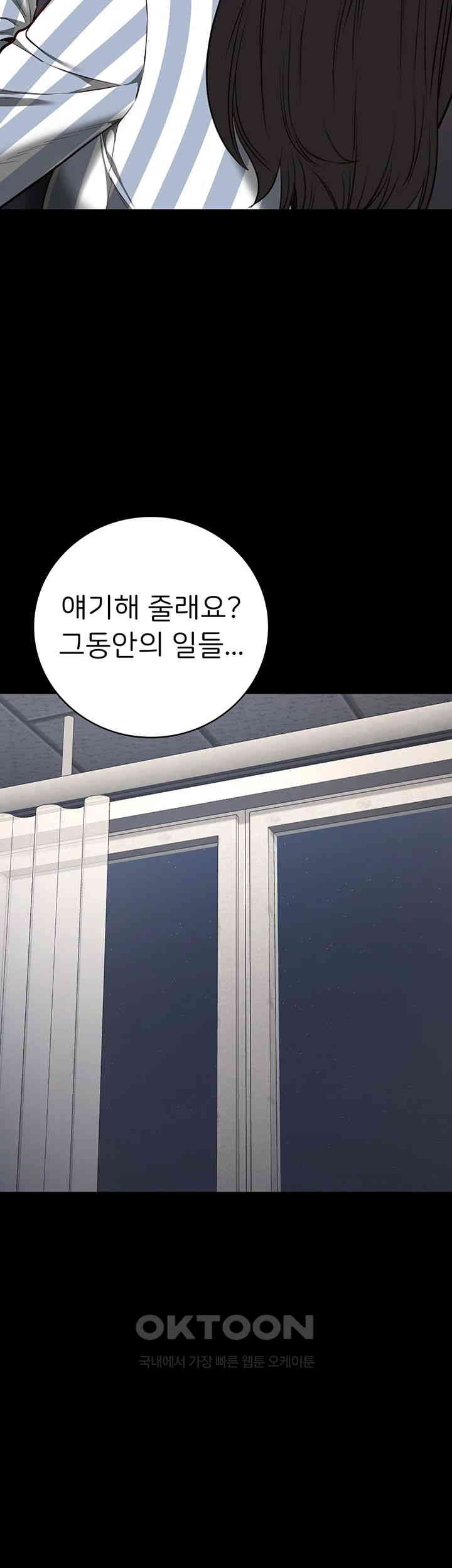 The Bear Girl Raw - Chapter 73 [photo 52] - MangaPorn