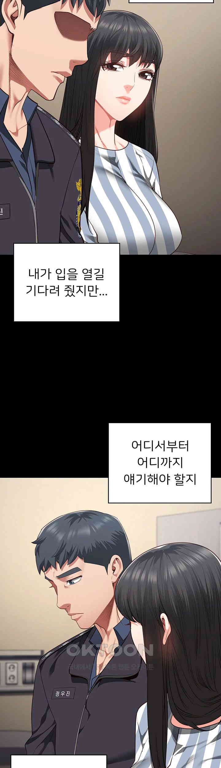 The Bear Girl Raw - Chapter 73 [photo 55] - MangaPorn