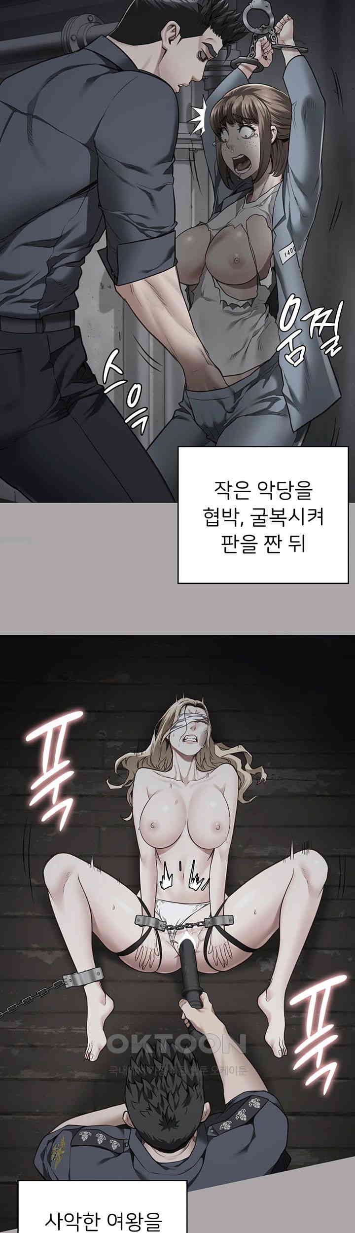 The Bear Girl Raw - Chapter 73 [photo 57] - MangaPorn