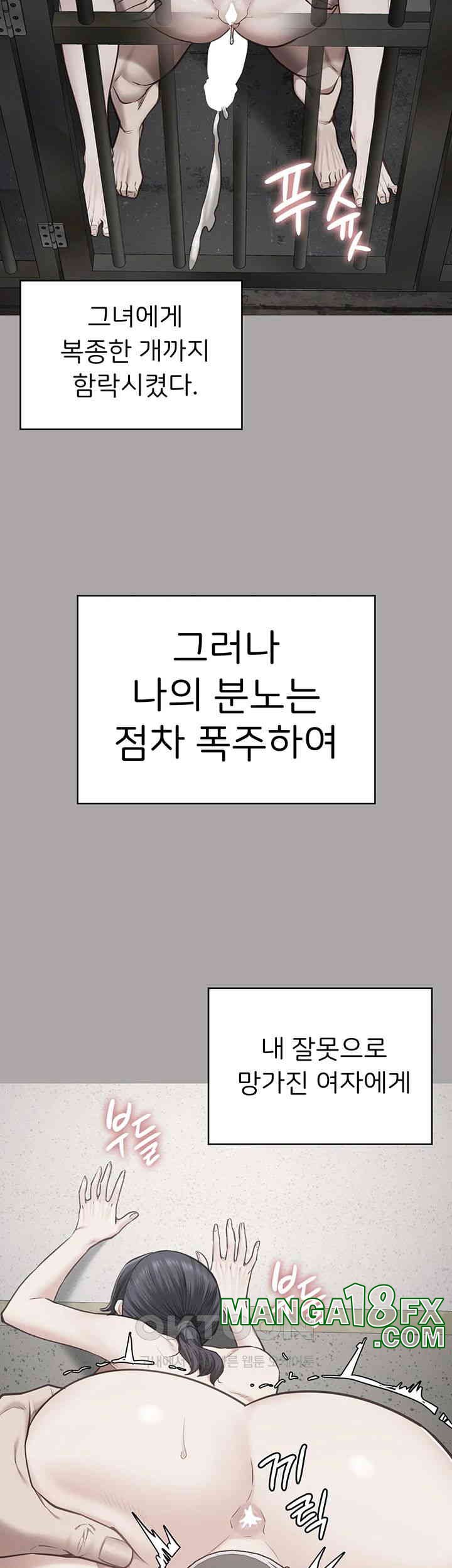 The Bear Girl Raw - Chapter 73 [photo 59] - MangaPorn