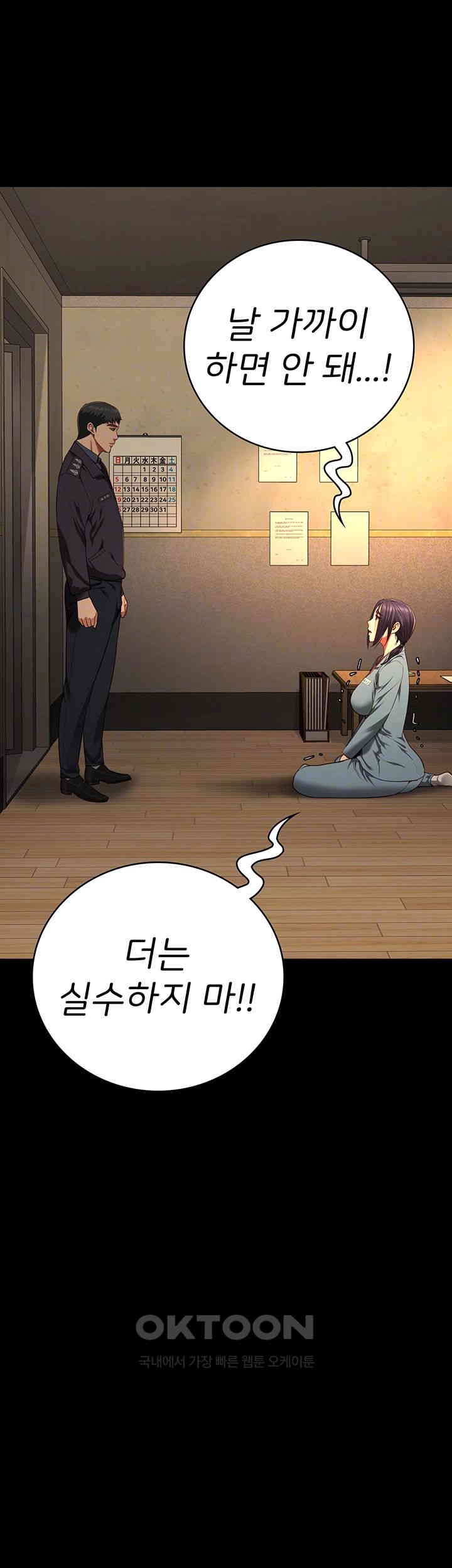 The Bear Girl Raw - Chapter 73 [photo 6] - MangaPorn