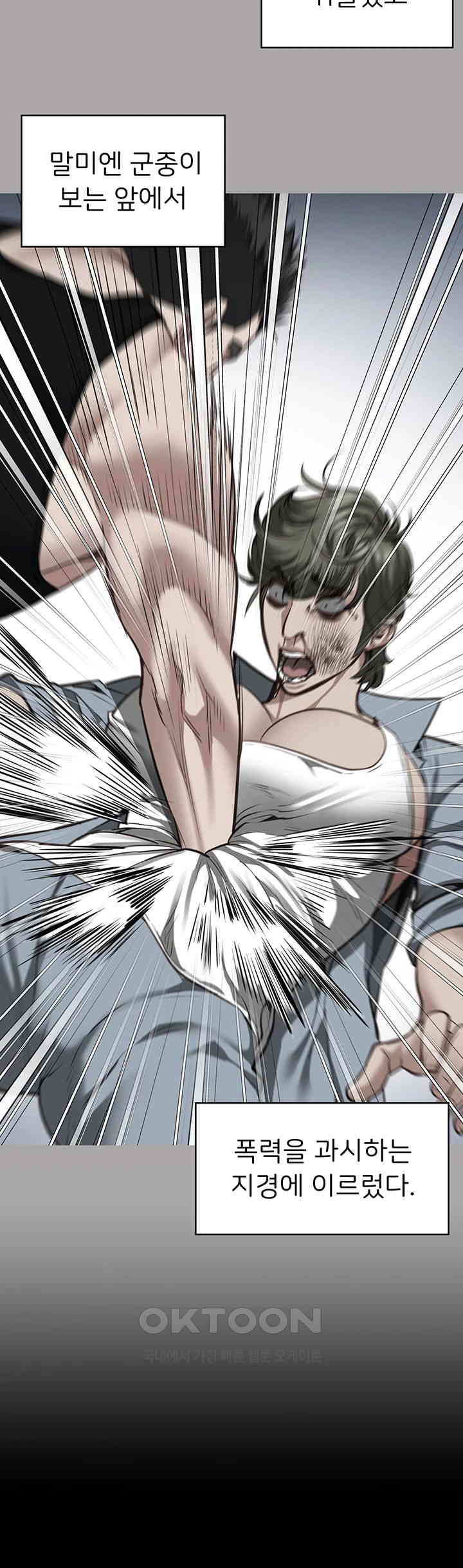 The Bear Girl Raw - Chapter 73 [photo 61] - MangaPorn