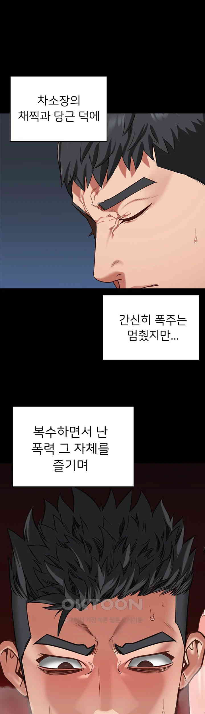 The Bear Girl Raw - Chapter 73 [photo 62] - MangaPorn