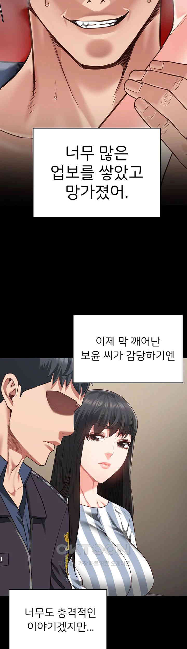 The Bear Girl Raw - Chapter 73 [photo 63] - MangaPorn