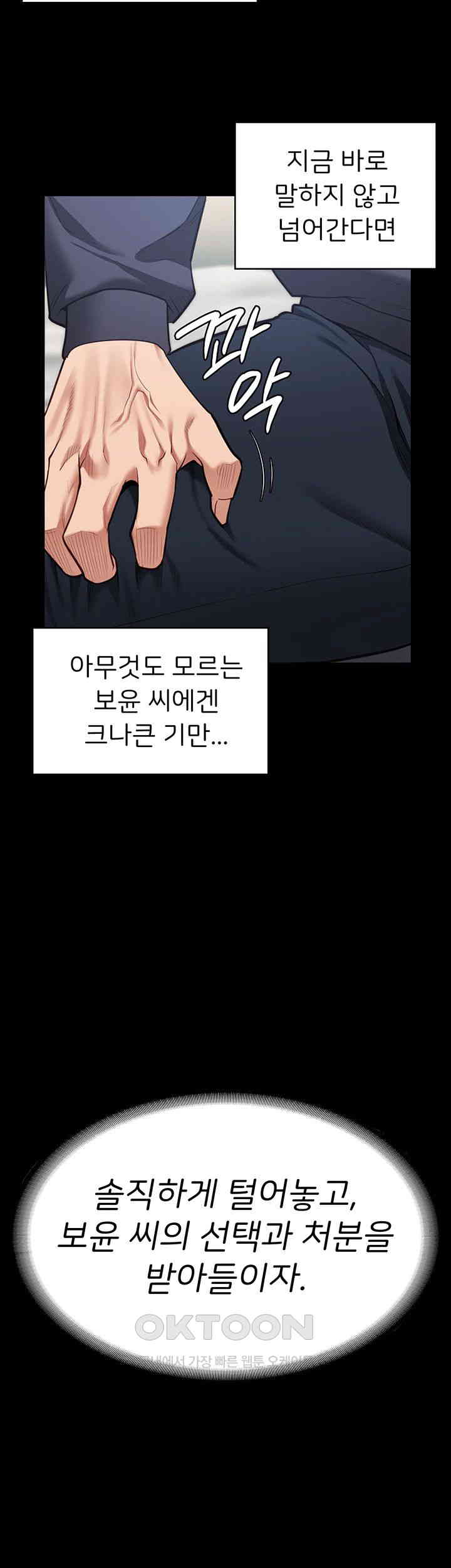 The Bear Girl Raw - Chapter 73 [photo 64] - MangaPorn