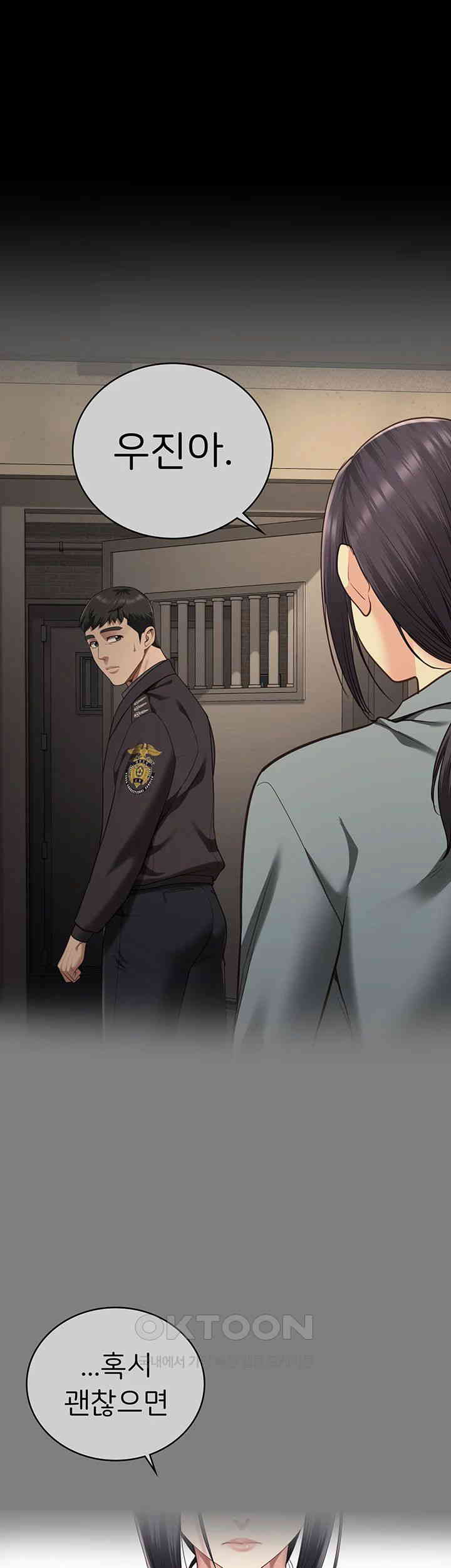 The Bear Girl Raw - Chapter 73 [photo 69] - MangaPorn