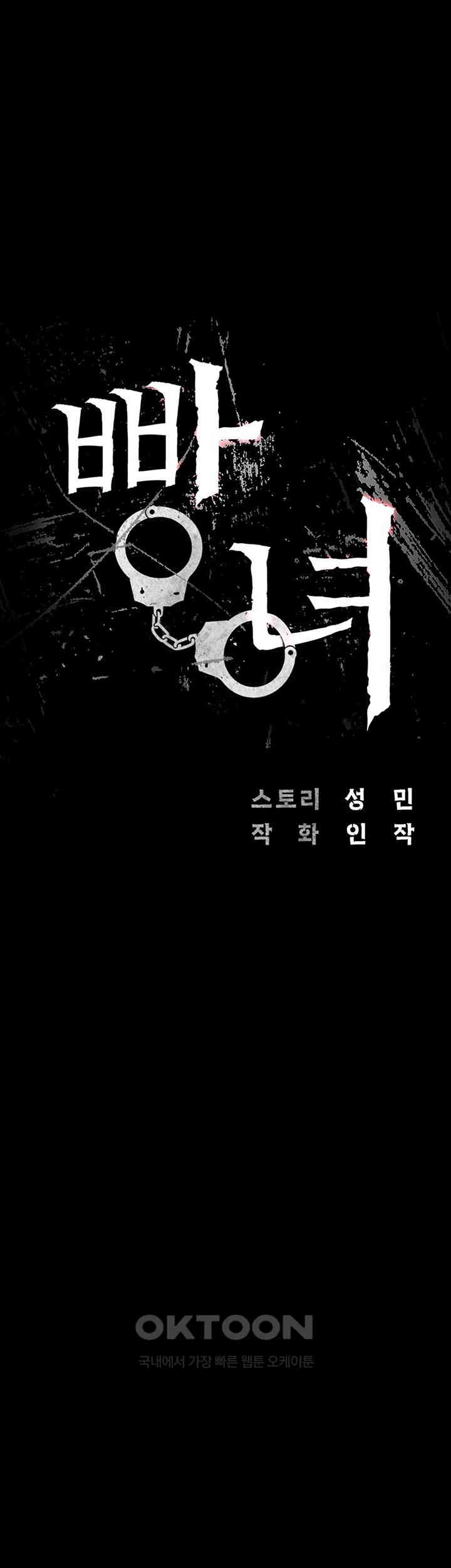 The Bear Girl Raw - Chapter 73 [photo 7] - MangaPorn