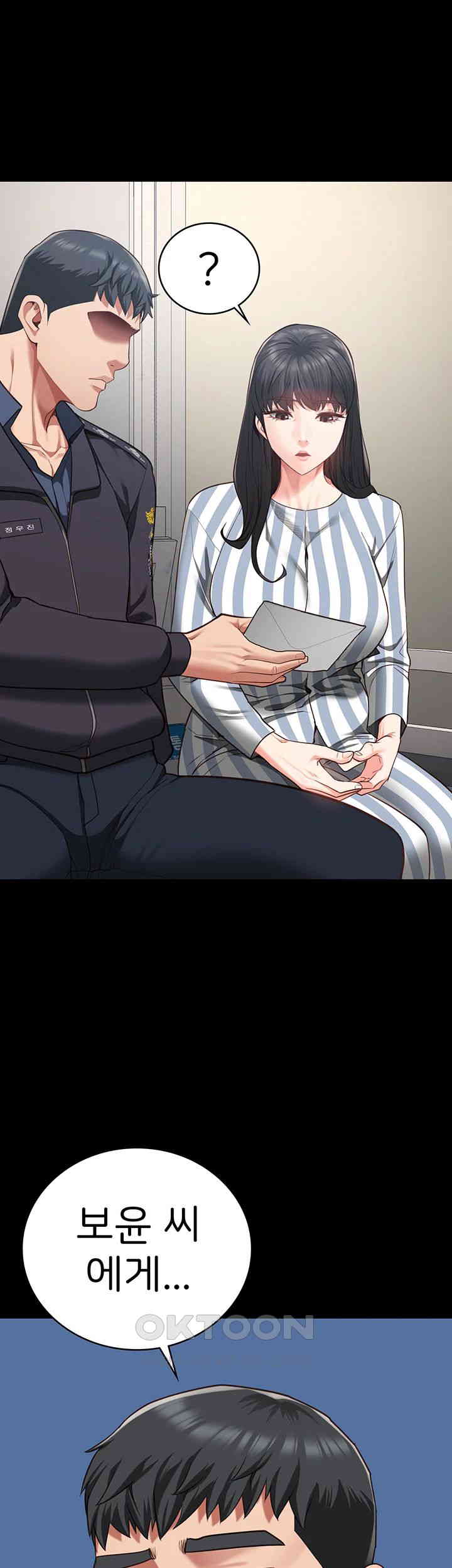 The Bear Girl Raw - Chapter 73 [photo 71] - MangaPorn