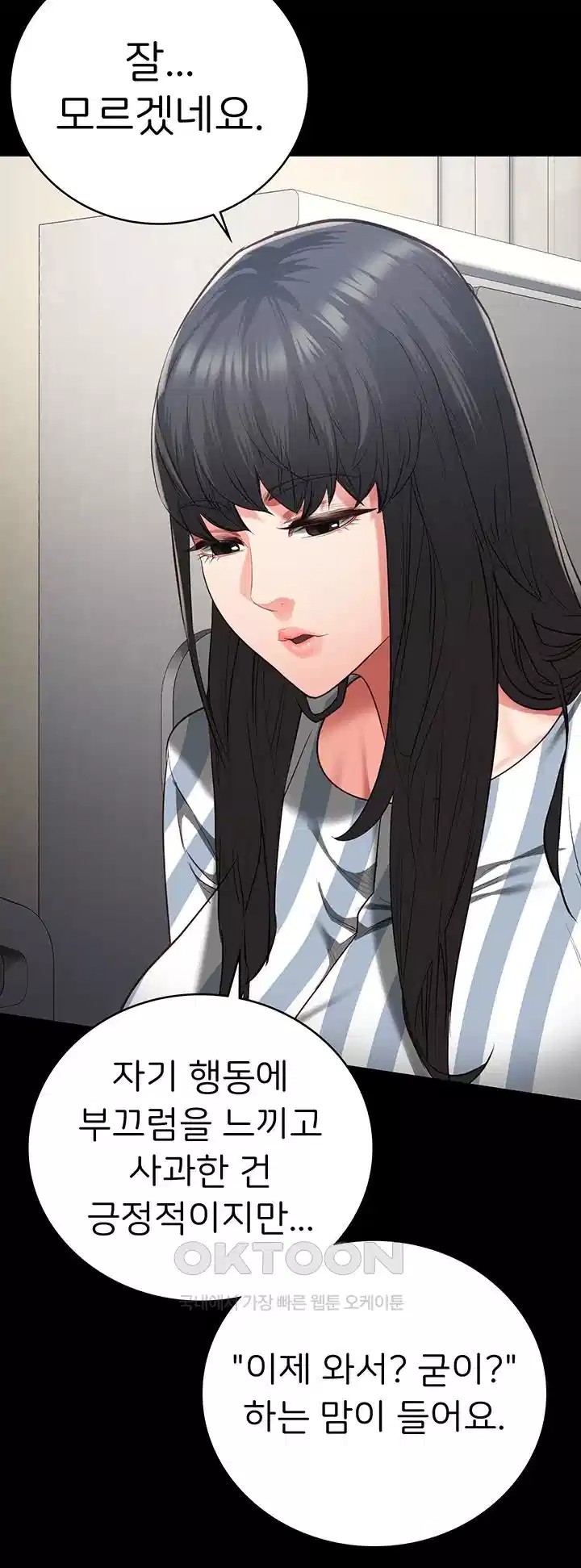 The Bear Girl Raw - Chapter 74 [photo 11] - MangaPorn