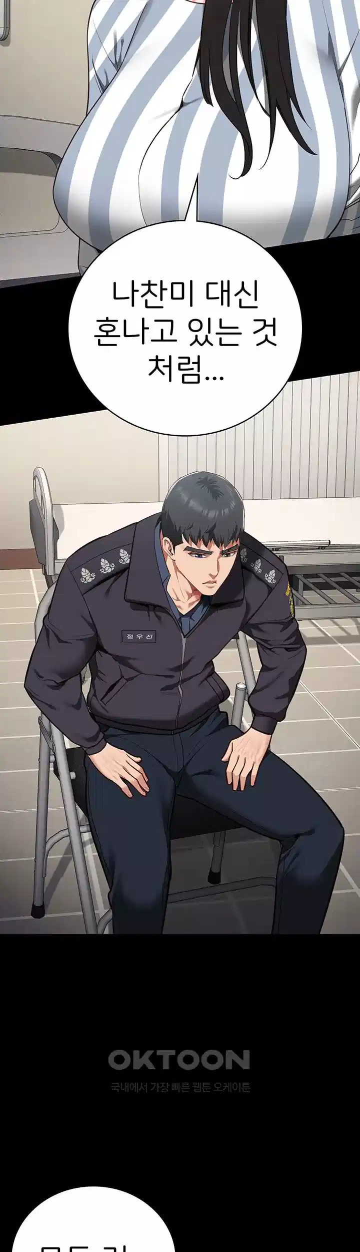 The Bear Girl Raw - Chapter 74 [photo 18] - MangaPorn