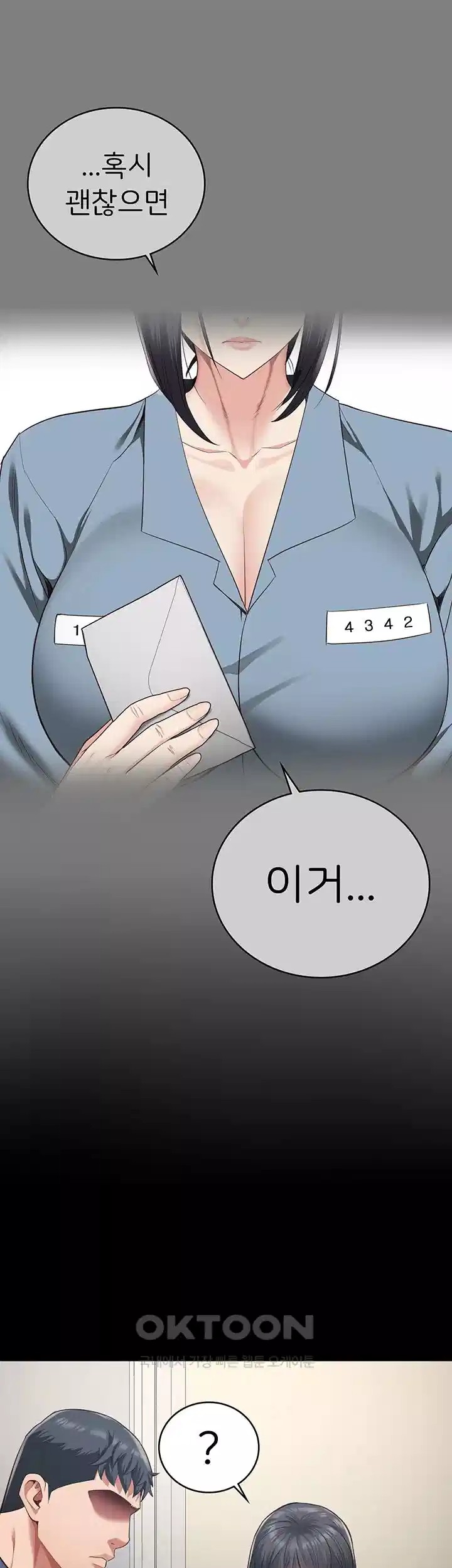 The Bear Girl Raw - Chapter 74 [photo 2] - MangaPorn