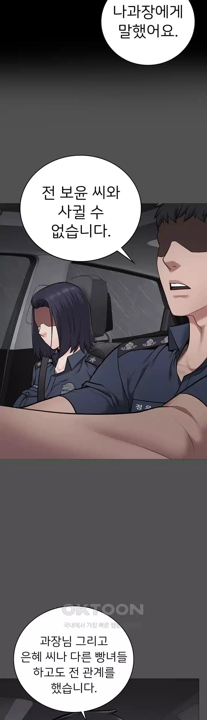 The Bear Girl Raw - Chapter 74 [photo 20] - MangaPorn