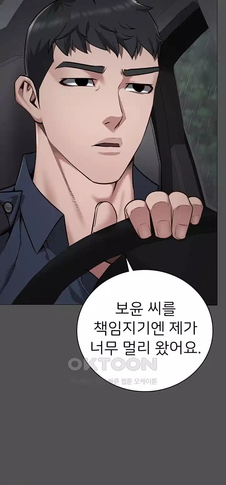 The Bear Girl Raw - Chapter 74 [photo 21] - MangaPorn