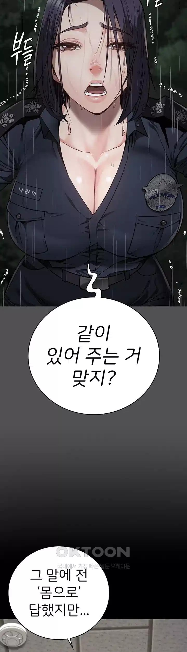 The Bear Girl Raw - Chapter 74 [photo 23] - MangaPorn