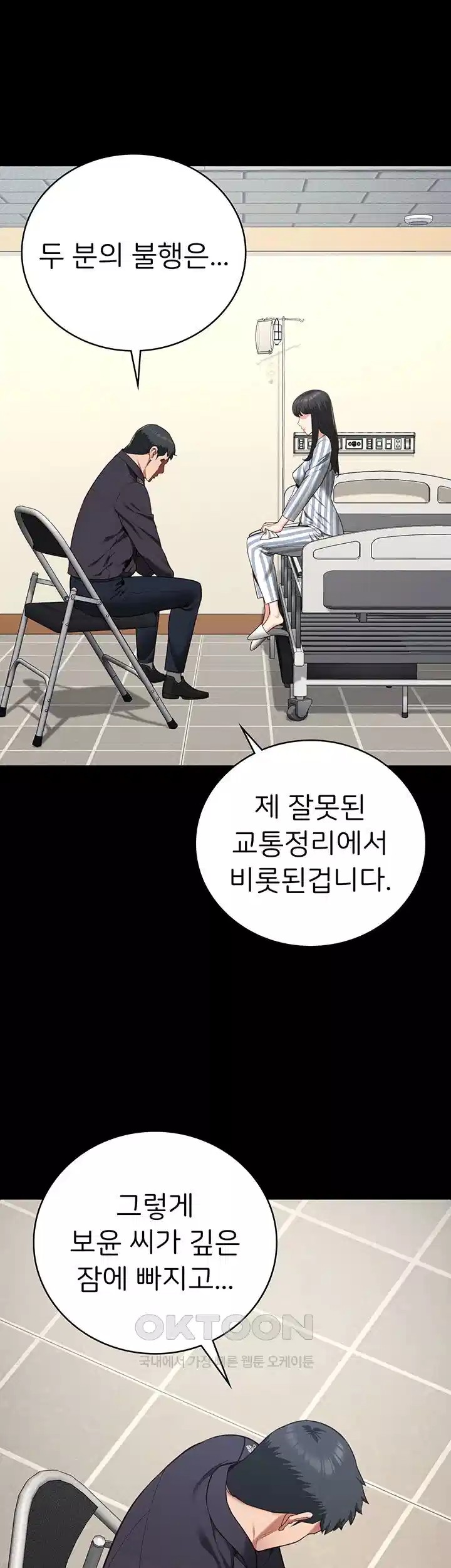 The Bear Girl Raw - Chapter 74 [photo 27] - MangaPorn