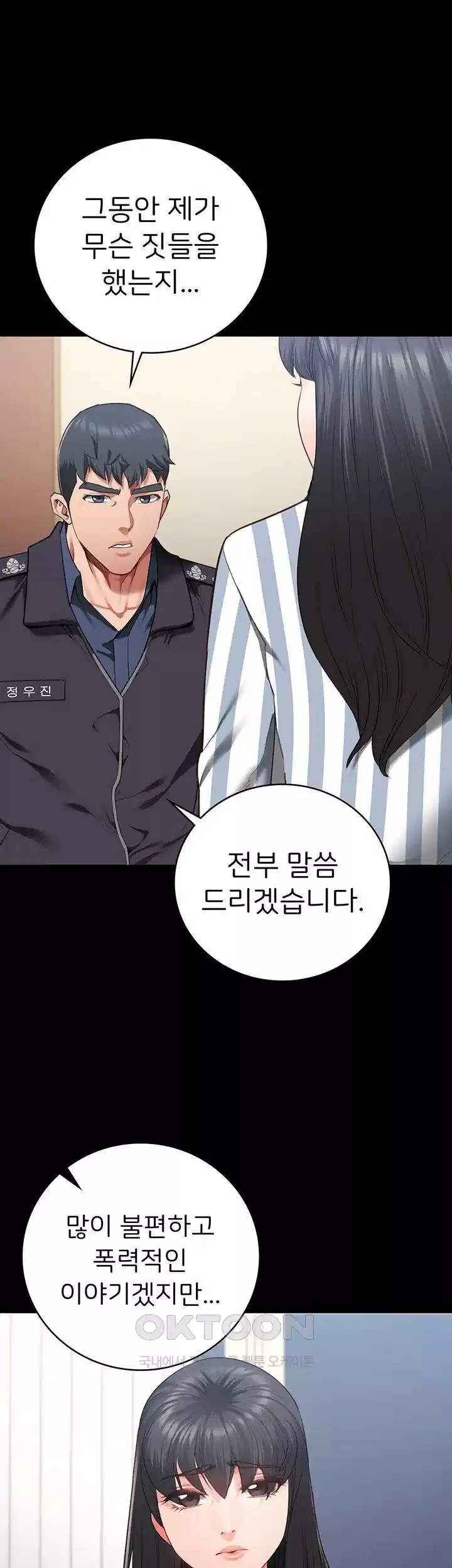 The Bear Girl Raw - Chapter 74 [photo 29] - MangaPorn