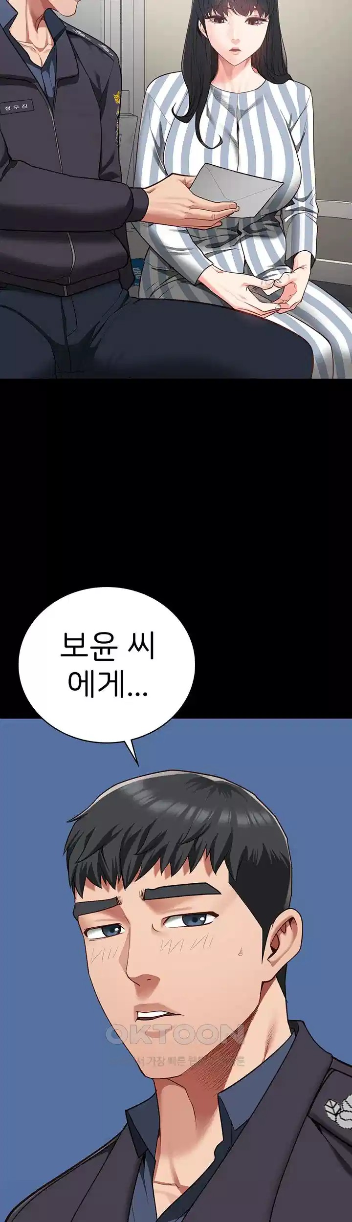 The Bear Girl Raw - Chapter 74 [photo 3] - MangaPorn