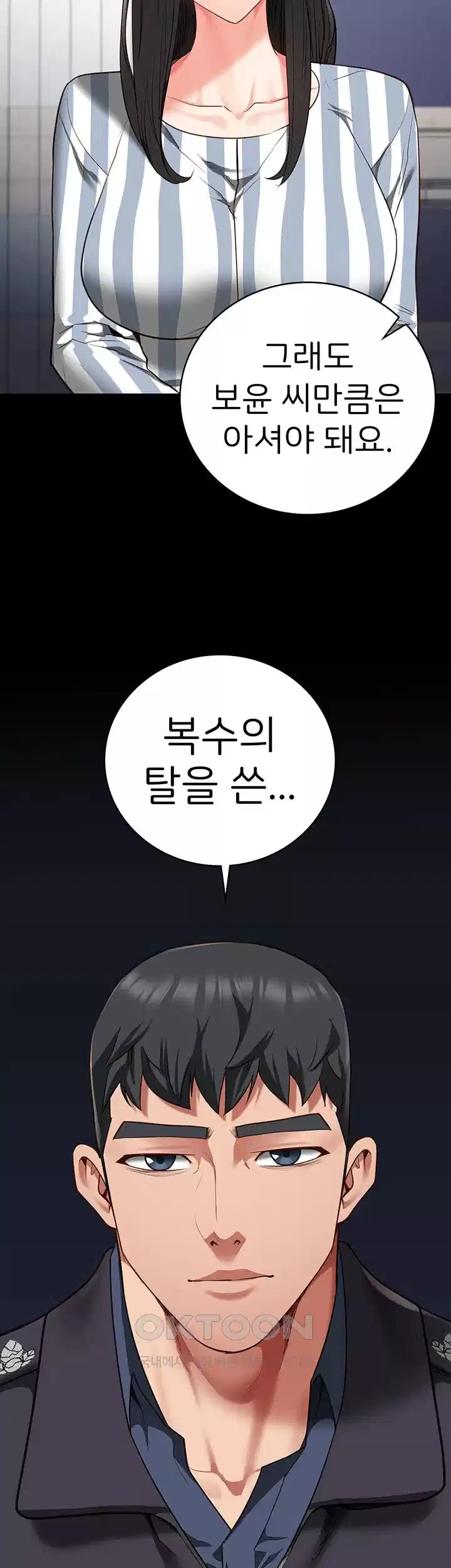 The Bear Girl Raw - Chapter 74 [photo 30] - MangaPorn