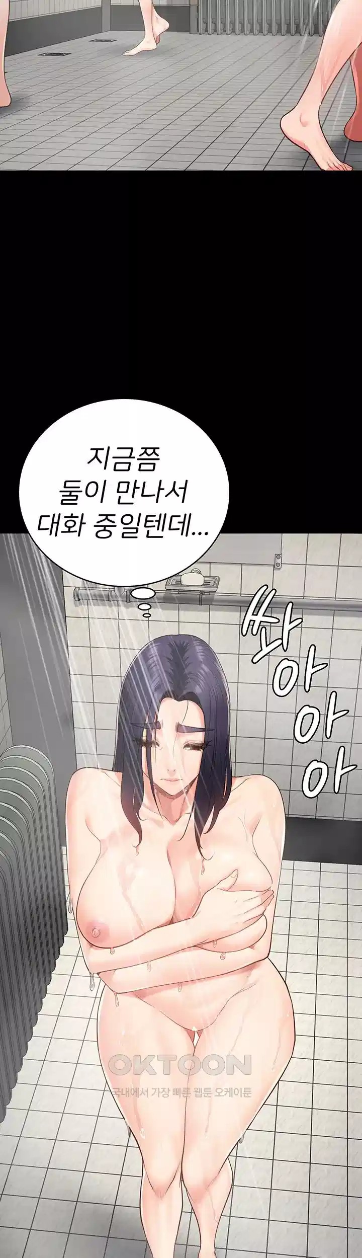 The Bear Girl Raw - Chapter 74 [photo 39] - MangaPorn