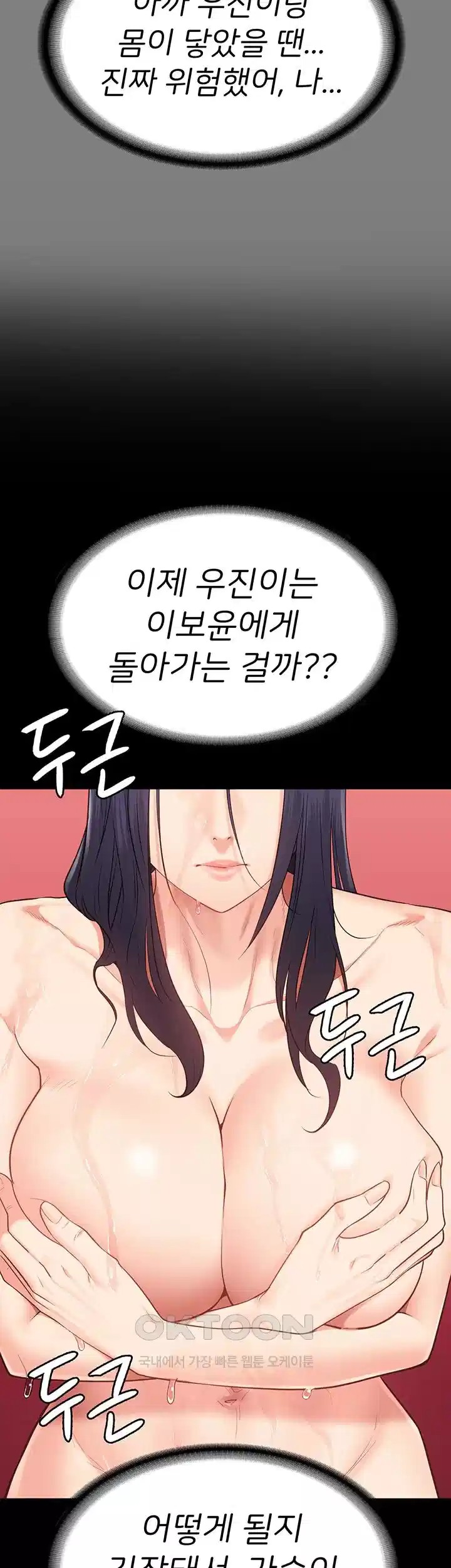The Bear Girl Raw - Chapter 74 [photo 43] - MangaPorn