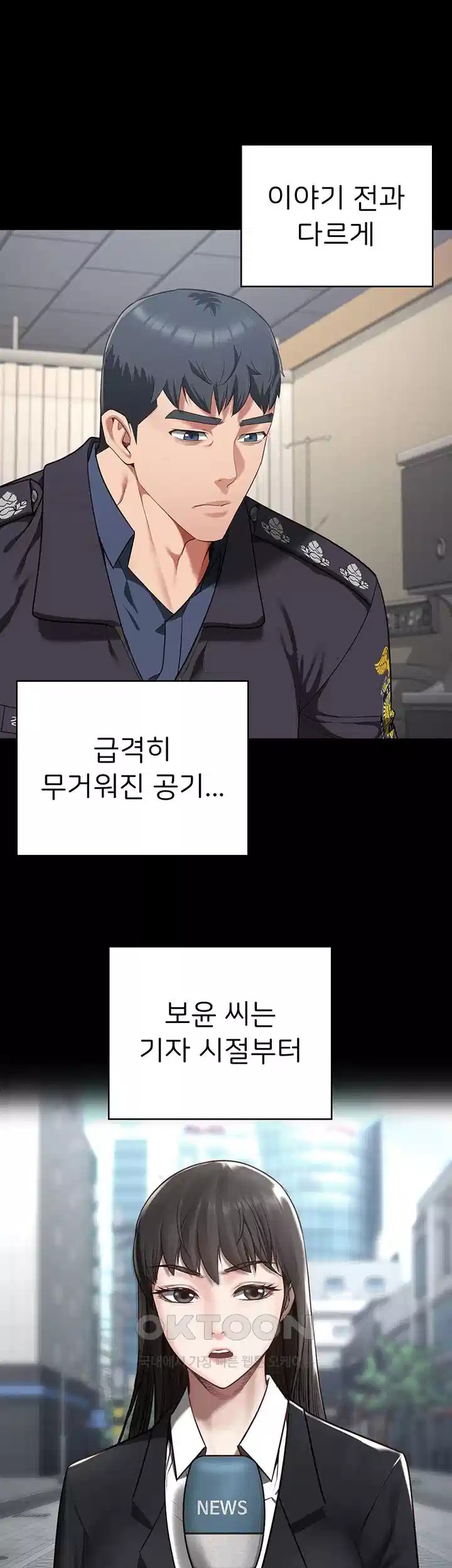 The Bear Girl Raw - Chapter 74 [photo 46] - MangaPorn